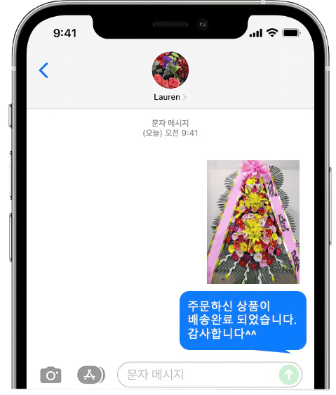 웨딩여율리 화환 배송 완료 사진 전송